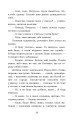 Фото Лихі люди. Морозенко 13