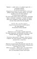 Фото Лісова пісня. Бояриня 8