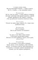 Фото Лісова пісня. Бояриня 10