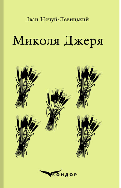 Main Product