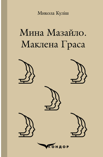 Main Product