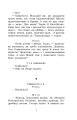Фото Мина Мазайло. Маклена Граса 7