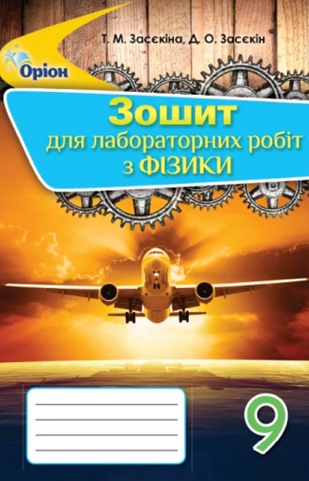 Main Product
