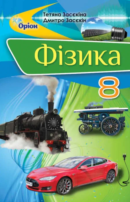 Main Product
