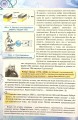 Фото Фізика 8 клас 4