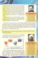 Фото Фізика 8 клас 5