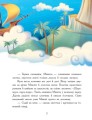 Фото Мамині рецепти сну. Заспокійливі казки 5