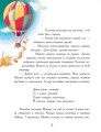 Фото Мамині рецепти сну. Заспокійливі казки 6