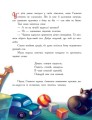 Фото Мамині рецепти сну. Заспокійливі казки 9