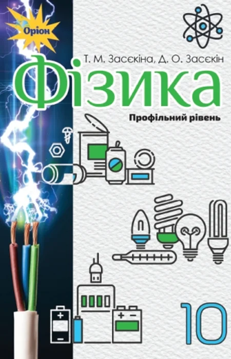 Main Product