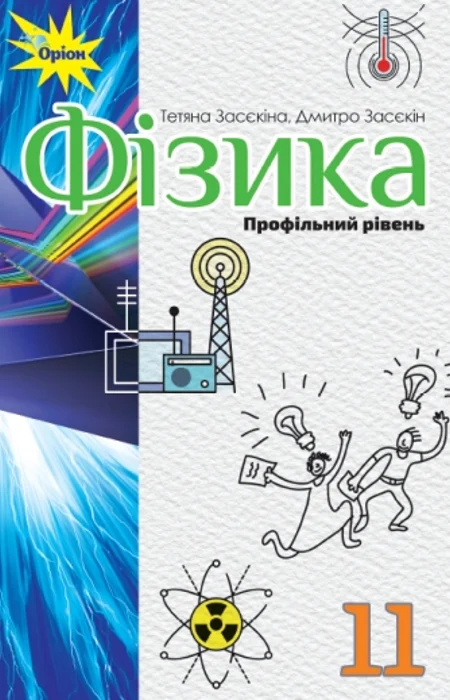Main Product