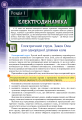 Фото Фізика 11 клас. Профільний рівень 2