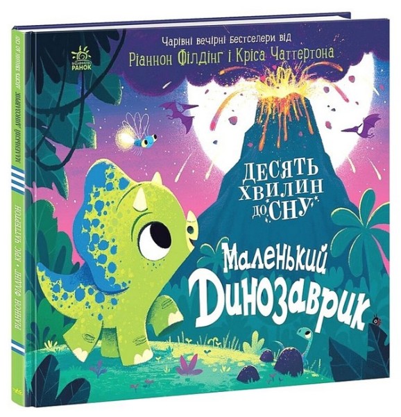 Фото Маленький динозаврик