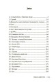 Фото Міські шпигуни. Золота брама 3