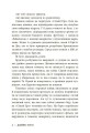 Фото Міські шпигуни. Золота брама 5
