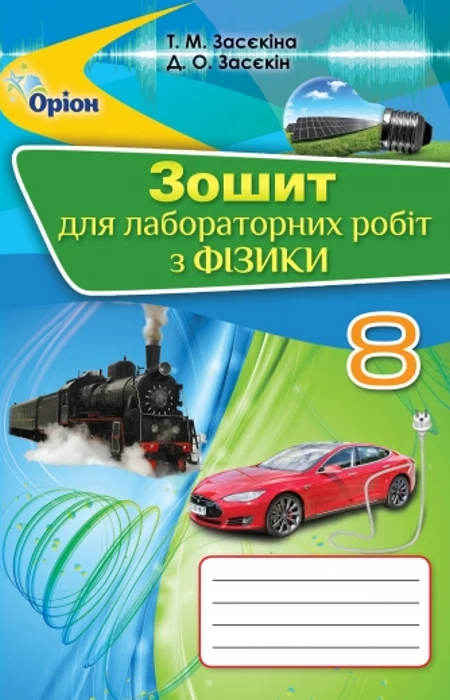 Main Product