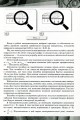 Фото Фізика 8 клас. Зошит для лабораторних робіт 2