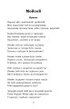 Фото Мойсей. Іван Вишенський 3