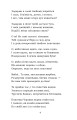 Фото Мойсей. Іван Вишенський 4