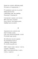 Фото Мойсей. Іван Вишенський 17