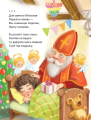 Фото Слово до слова - книжечка святкова 2