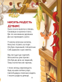 Фото Слово до слова - книжечка святкова 3