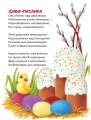 Фото Слово до слова - книжечка святкова 4