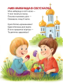 Фото Слово до слова - книжечка святкова 5
