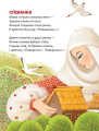 Фото Слово до слова - книжечка святкова 6
