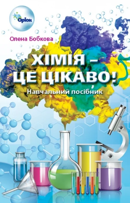 Main Product