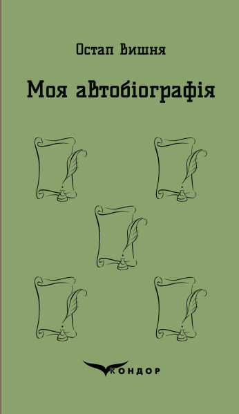 Main Product
