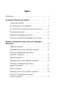 Фото Тренуй свою пам'ять 3