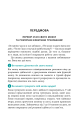 Фото Тренуй свою пам'ять 5