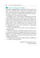 Фото Тренуй свою пам'ять 6