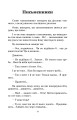 Фото Моя автобіографія. Вибрані твори 6