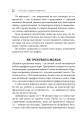 Фото Тренуй свою пам'ять 12
