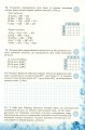 Фото Хімія 9 клас. Перевірка предметних компетентностей 5