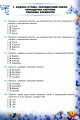 Фото Хімія 8 клас. Формування предметних компетентностей 2