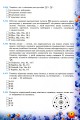 Фото Хімія 8 клас. Формування предметних компетентностей 4