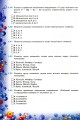 Фото Хімія 8 клас. Формування предметних компетентностей 5