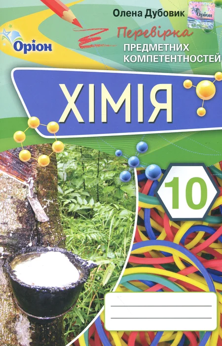 Main Product