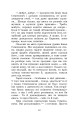 Фото Недуга 11