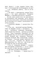 Фото Недуга 14