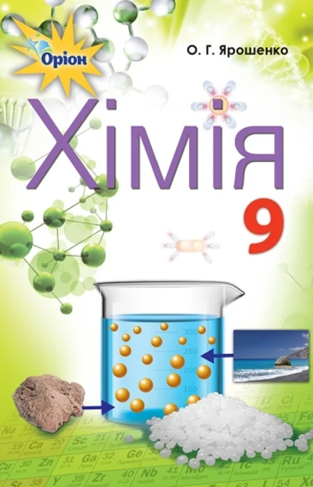 Main Product