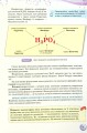 Фото Хімія 8 клас 4
