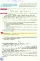 Фото Хімія 8 клас 5