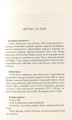 Фото Везіть тіла 4