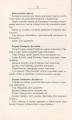 Фото Везіть тіла 5