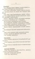 Фото Везіть тіла 6