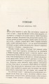 Фото Везіть тіла 8